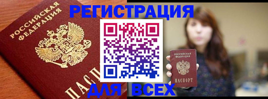 прописка поиск в Плавске