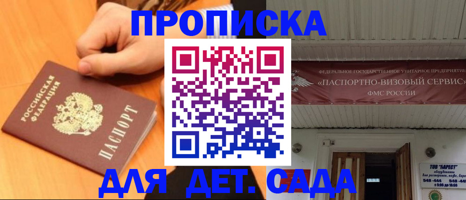 прописка для военкомата в Плавске