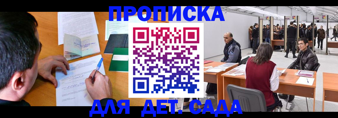 временная регистрация недорого в Плавске